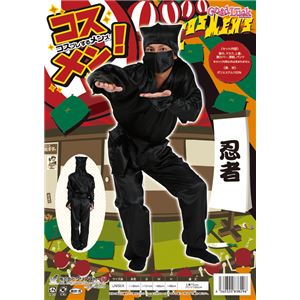 【コスプレ】コスメン 忍者