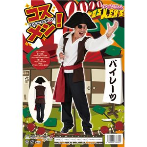 【コスプレ】コスメン パイレーツ