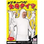 【パーティ・宴会・コスプレ】 のびのび全身タイツくん 白 M
