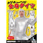 【パーティ・宴会・コスプレ】 のびのび全身タイツくん 銀 L