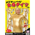 【パーティ・宴会・コスプレ】 のびのび全身タイツくん 金 M
