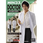 MENコス ドクター