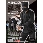 MENコス 忍者