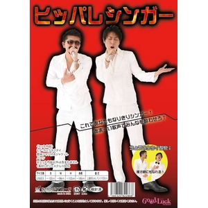 ヒッパレシンガー