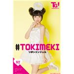 【コスプレ】 リボンエンジェルグラフィティ 4560320835714