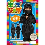 【コスプレ】 キッズジョブ 忍者 120 （子供用） 4560320837046