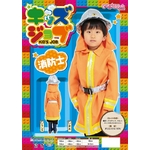 【コスプレ】 キッズジョブ 消防士 120 （子供用） 4560320837060