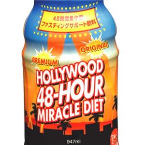 ハリウッド48時間ミラクルダイエット