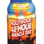 ハリウッド48時間ミラクルダイエット