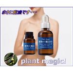 植物の魔法(60ml)