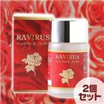 ラビラスプラチナローズ2個