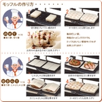 モッフルメーカー  (1枚焼タイプ)