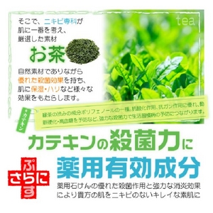 薬用アクネックス・グリーンソープ 3個セット