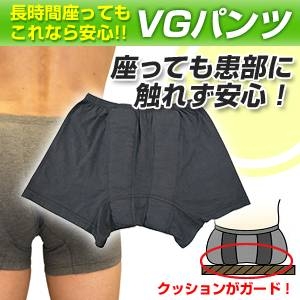 VGパンツ メンズ 2枚組(LL・ブラック)