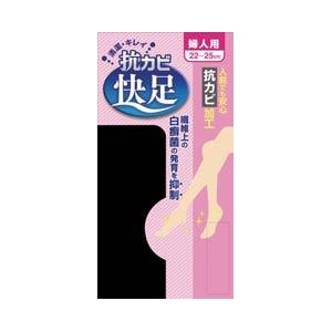 抗カビ快足・婦人用 段階着圧ハイソックス 3足セット