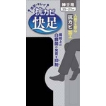 抗カビ快足・紳士用 5本指ソックス 5足セット(ブラック)