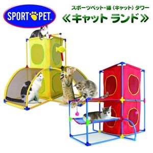 タワー キャットランド クラブハウス/黄