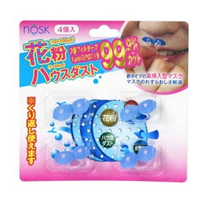鼻挿入型マスク  NOSK　ハウスダスト