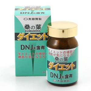 太田胃散 桑の葉ダイエット&おまけ(オリジナルピルケース)付