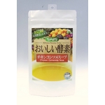 SmilS おいしい酵素　チキンコンソメスープ　【2個セット】