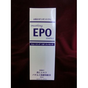 スムージング　エポ　エッセンス画像４
