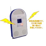 緊急警報信号検出機能付AM/FMラジオ　SS-301