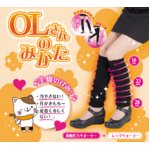 OLさんのみかた（着圧　レッグウォーマー）