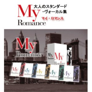 My Romance　（ＣＤ５枚組）