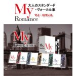 My Romance　（ＣＤ５枚組）