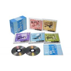 珠玉のマドロス港唄　CD5枚組