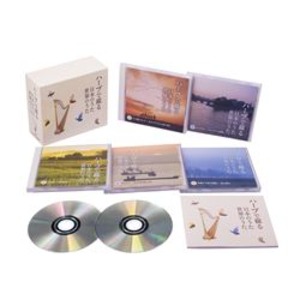 ハープで綴る 日本のうた 世界のうた　CD5枚組