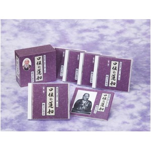 蓮如上人御一代記　口伝の蓮如　CD5枚組