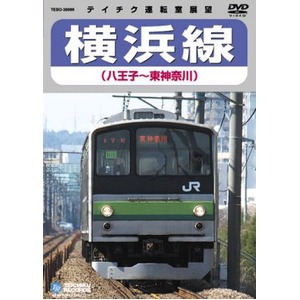 横浜線　DVD