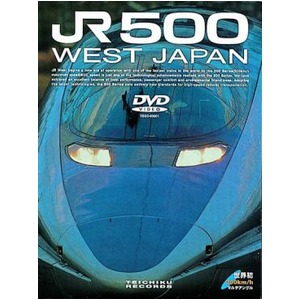 JR500 WEST JAPAN　DVD