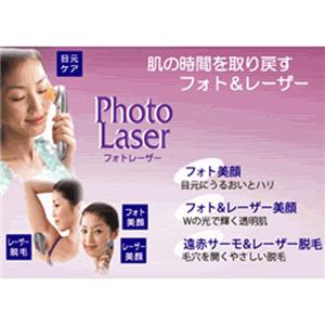ヤーマン フォトレーザーLA-2