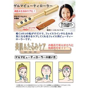 ヤーマン ゲルマビューティーローラー
