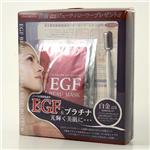 EGFビューマスクセット画像2