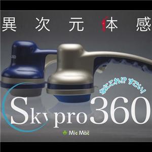 スカイプロ360 (スカイプロ サンロクマル) ブルー
