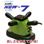 レイマックスバイターニューセブン