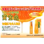 黄金宮 150ml　【3本セット】