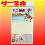 ダニ誘引マット　ダニ革命　本体