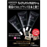 �n���X�L���@�v���~�A���}�W�b�NBB�N���[��
