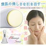 超音波美容器　ブルーミーソニック