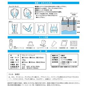 超音波美容器　ブルーミーソニック