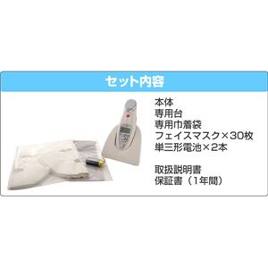 イオン導入器 イオリー