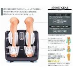 スライヴ フットマッサージャー アトミックギアー MD-7100