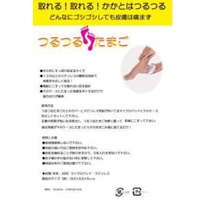 フットケア