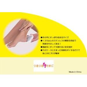 つるつるたまご