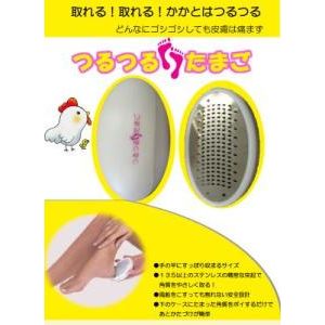 つるつるたまご