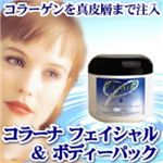 コラーナフェイシャル＆ボディパック500ｇ  お徳用